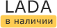 ЛАДА в Владивостоке: наличие на январь, 2022 - комплектации и цены на сегодня в автосалонах